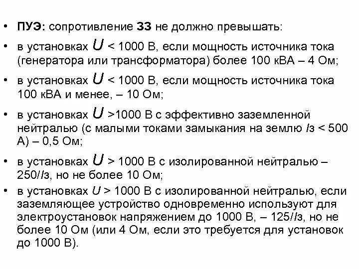 Не должно превышать 3 х. Не должно превышать 3 х. Не должно превышать 3 х. Не должно превышать 3 х. Наказания по ук статьи.