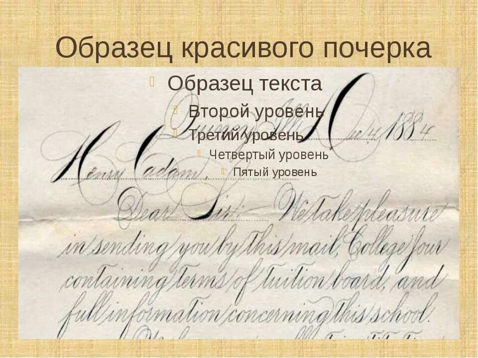 Подчерк или почерк как правильно википедия. Красивый почерк образец. красивый каллиграфический почерк. лучший каллиграфический почерк. мелкий каллиграфический почерк.
