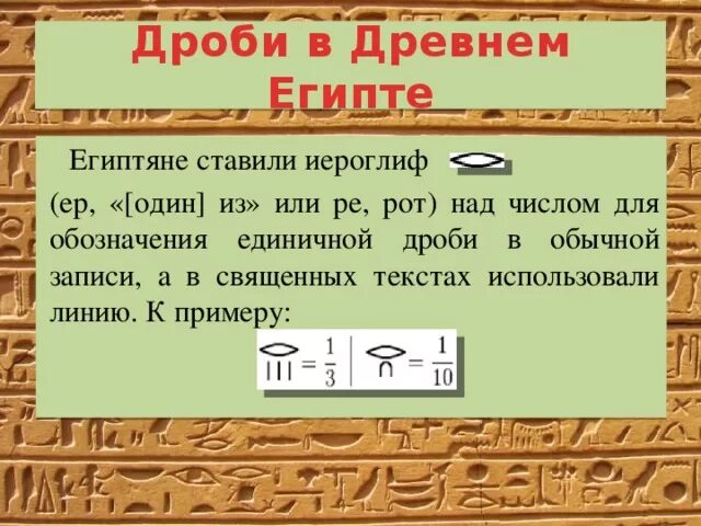 В древнем египте как это положено