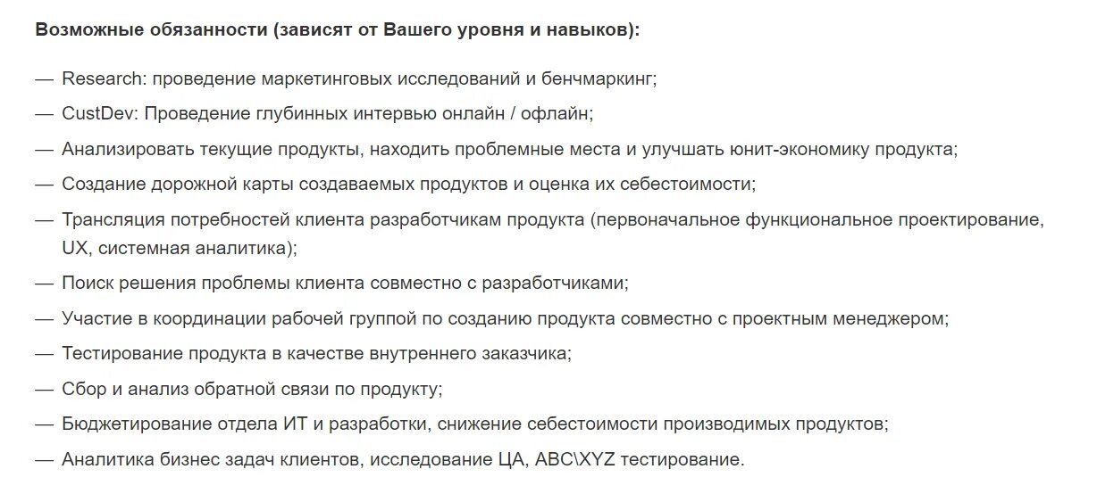 Обязанности проджект менеджера. Проджект менеджер должностные обязанности. Менеджер проектов обязанности. Должностная инструкция менеджер проекта. Обязанности проектного менеджера.