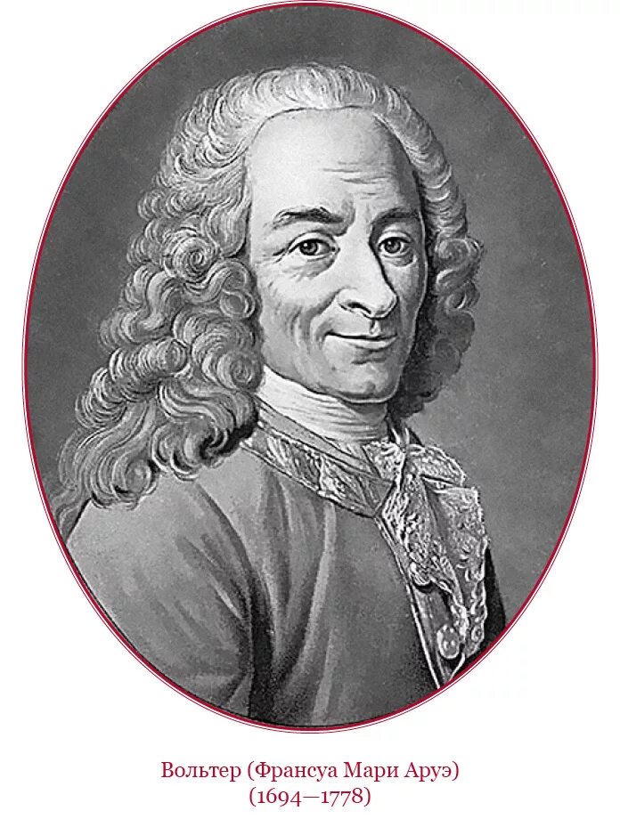 Вольтер франсуа мари биография. Франсуа вольтер (1694-1778). франсуа мари аруэ вольтер. франсуа́-мари́ аруэ́ – вольте́р (1694-1778). . вольтер, франсуа мари аруэ, (1694-1778), франция.