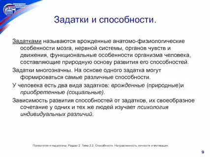 Связь между способностями и деятельностью