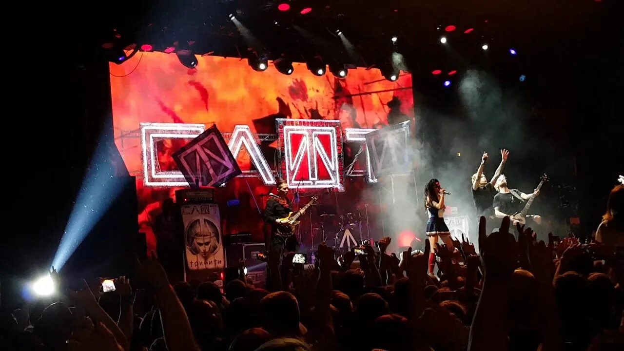 Песня слот бой. Слот бой! (remastered 2015). Слот бой! (remastered 2015). Песня слот бой. Группа слот фото.