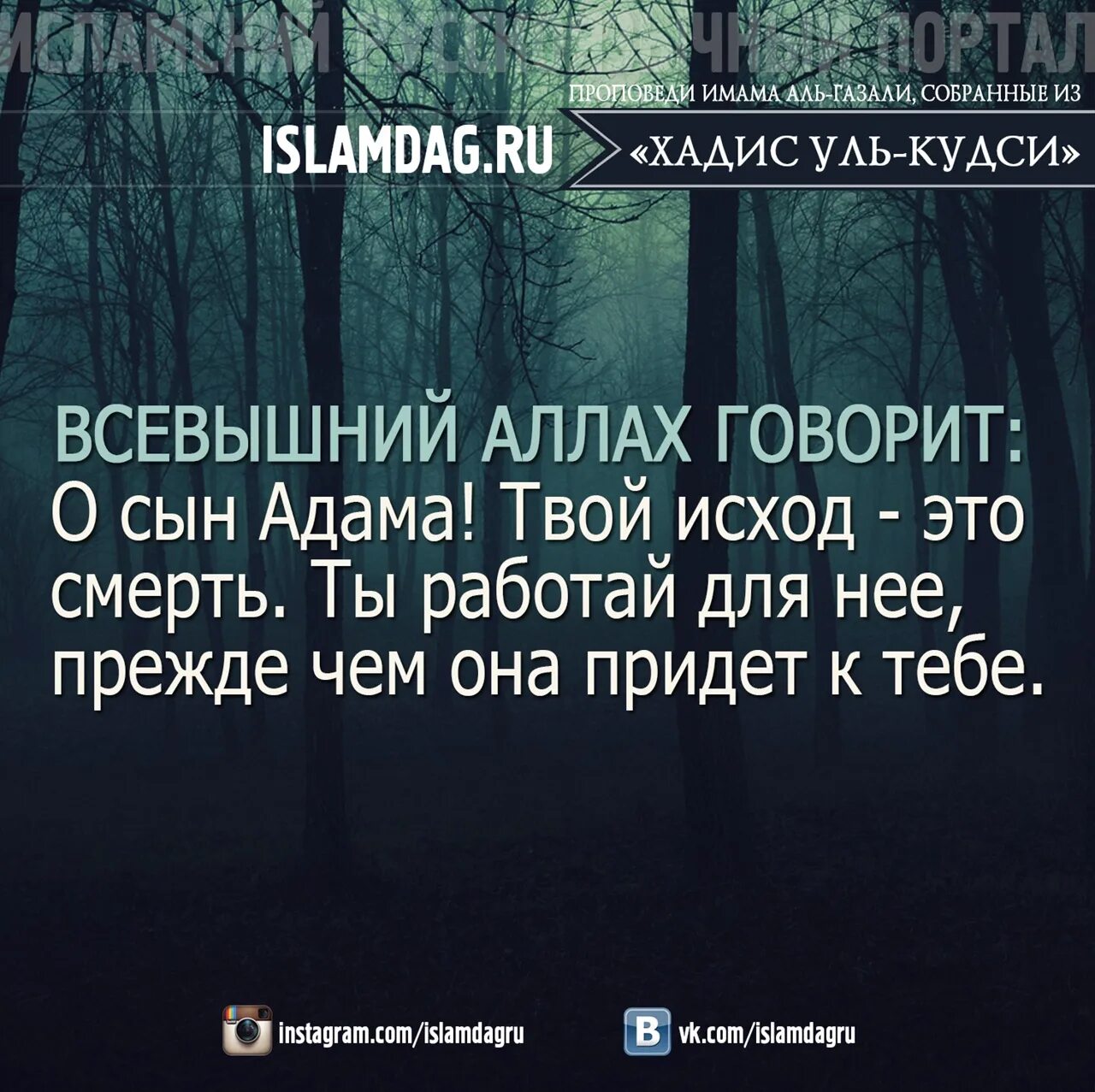 Хадисы. Мусульманские хадисы. Исламские цитаты хадисы. Цитаты про Всевышнего.