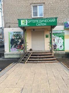 Ортопедический салон ул