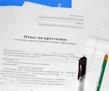 Ответ на претензию убытки