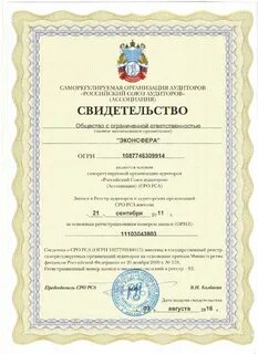 Аас аудит