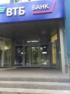 Втб филиала адреса краснодар
