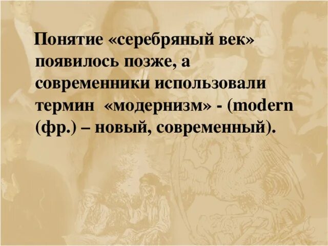 Многообразие жанров и направлений. Литература 20 века многообразие жанров и направлений. Жанры литературы 20 века. Русская литература XX века. Многообразие жанров и направлений.. Разнообразие жанров русской литературы 20 века.