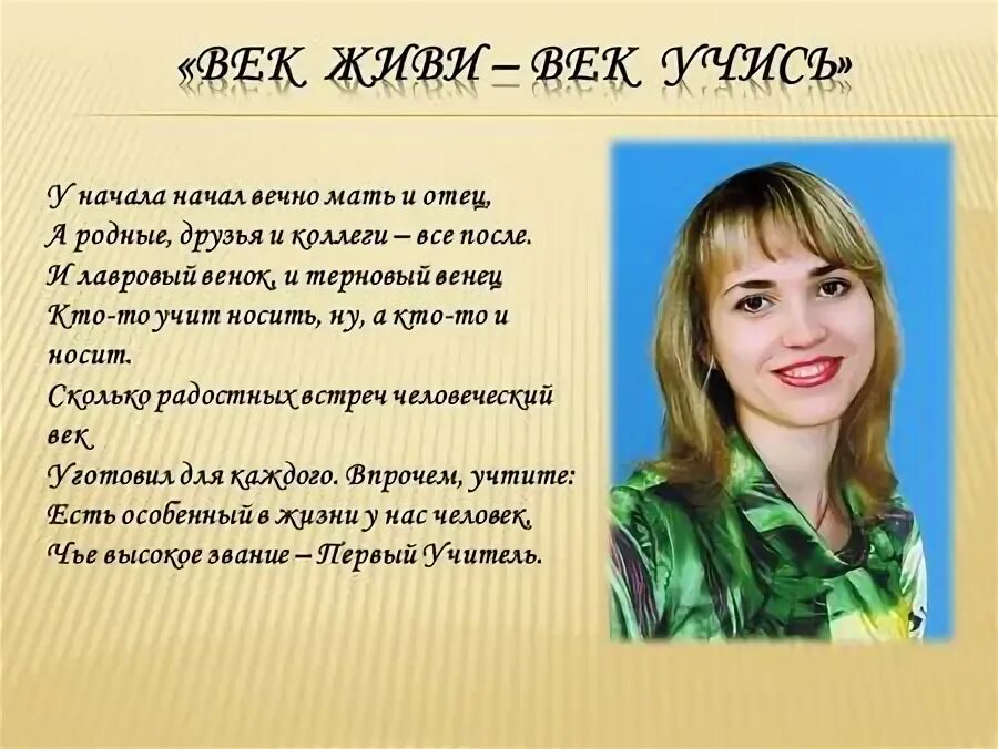 Начинать вечный