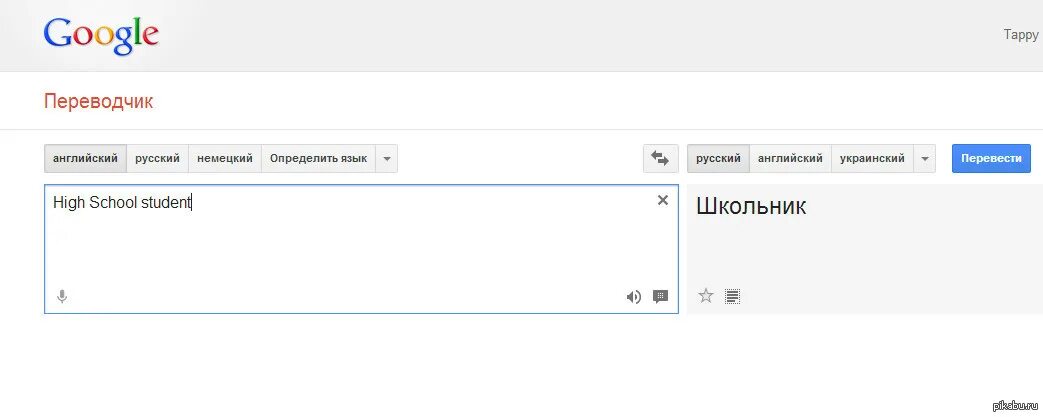 Переводчик на русский вслух. Переводчик. Google переводчик. Гугл переводчик с английского на русский. Переводчик по фото.