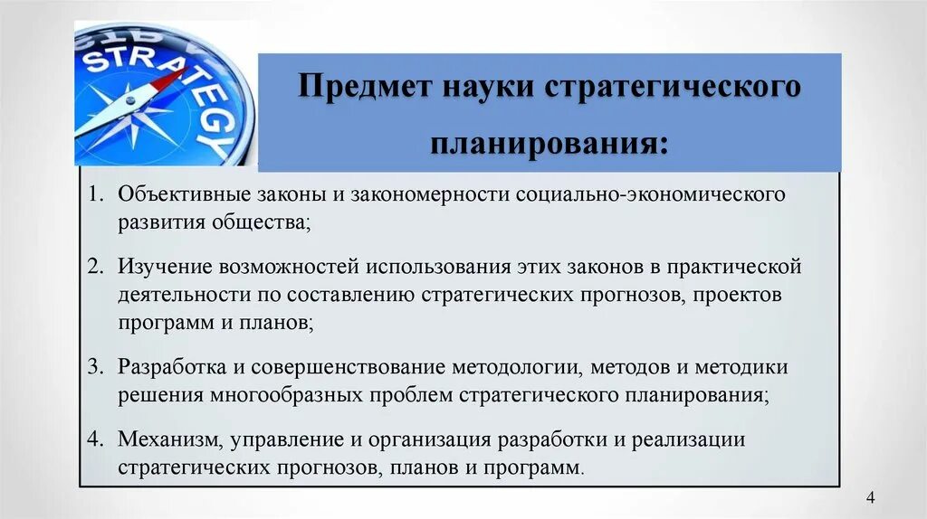 Организационно-правовая форма это. Правовые основы социально экономического развития. Формы поддержки предпринимательства. Методы социально-экономического прогнозирования. Государственное управление в экономической сфере.