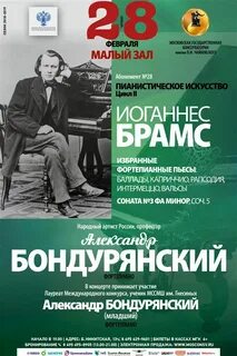 Абонементы на концерты в зал чайковского