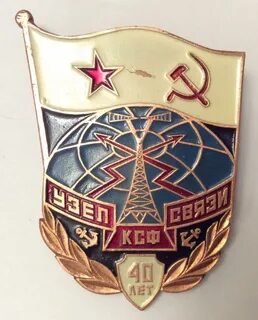 День узла связи