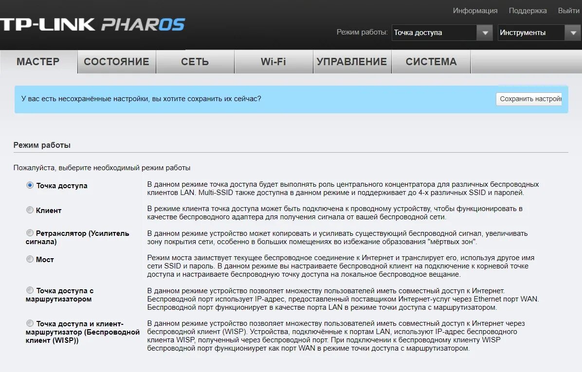 Режим cpe. Cpe210. cpe210 tp-link настройка.