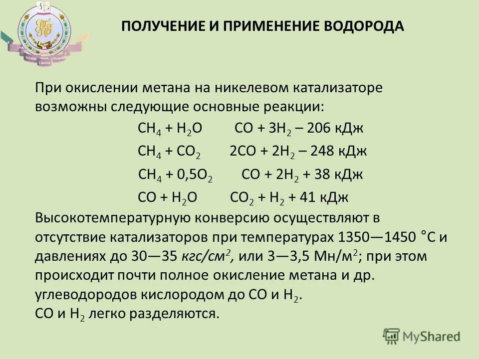 Степень окисления метана ch4. Степень окисления метана ch4
