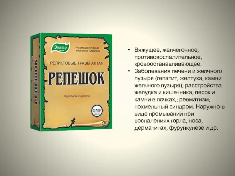 Лекарство для желчного пузыря и печени. Противовоспалительные препараты для желчного пузыря. Противовоспалительное таблетки для желчного. Желчегонные препараты для печени и желчного пузыря. Желчегонное Эвалар.