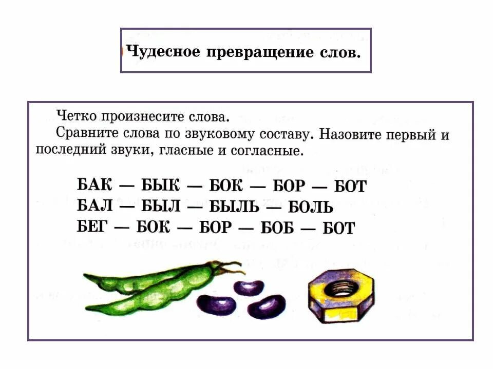 Упражнения на фонематическое развитие