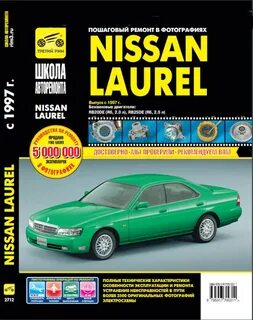 Эксплуатация nissan