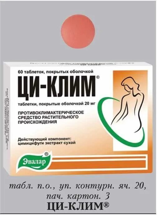 Циклим аланин инструкция по применению аналог