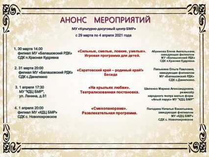 Описание анонса
