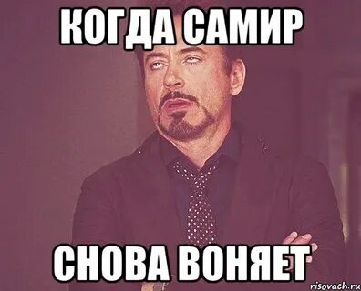 Снова дура