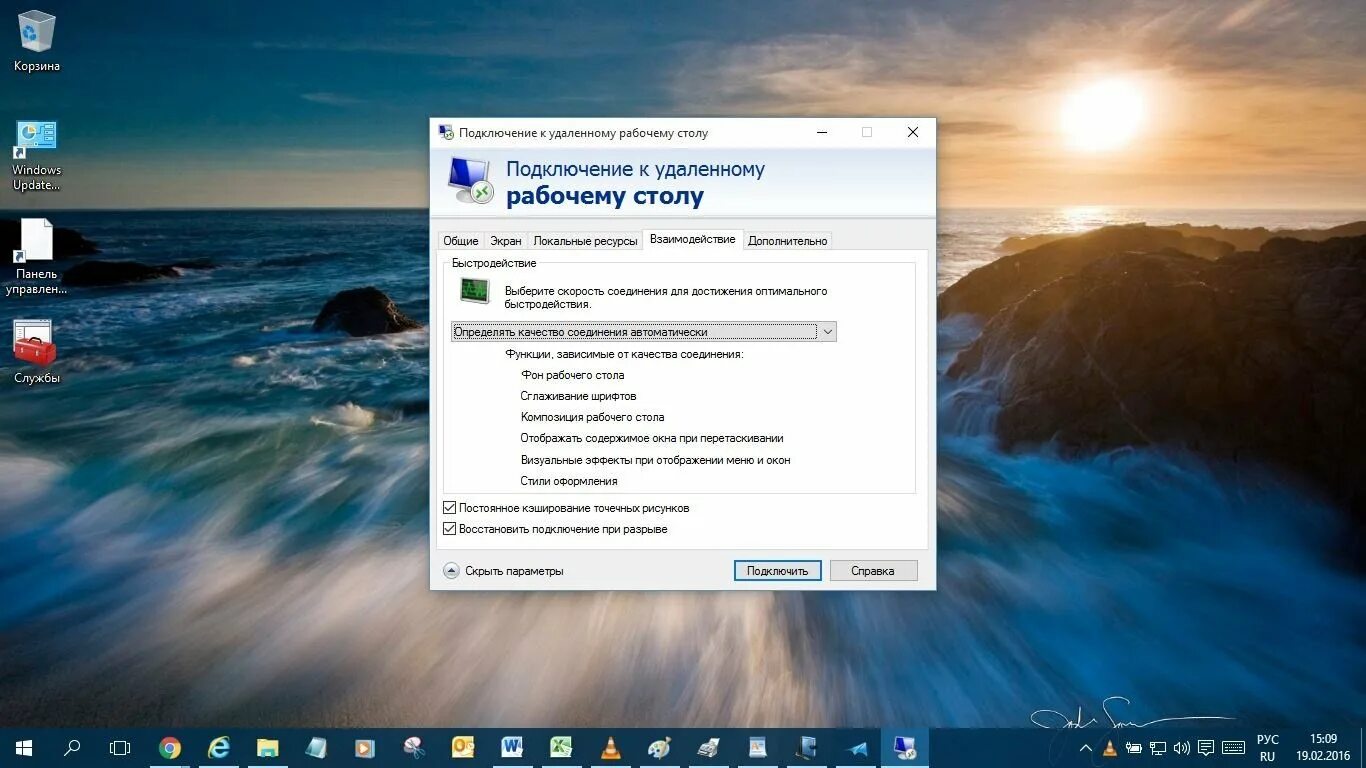 Запись рабочего стола windows. Удаленный рабочий стол виндовс. Подключение к удаленному рабочему столу Windows. Окно удаленного рабочего стола. Подключение к удалённому рабочему столу Windows 7.