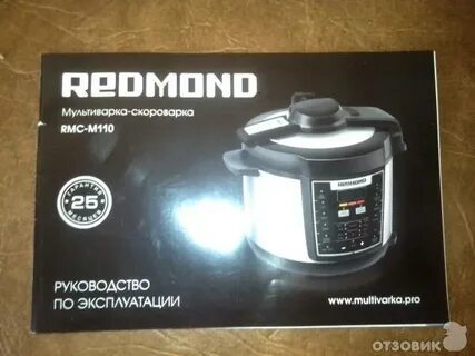 Мясо в скороварке редмонд