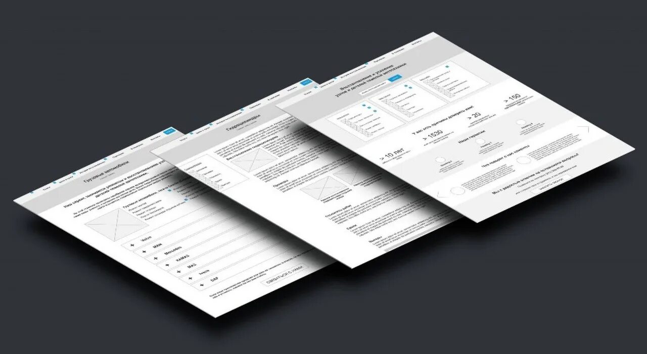 Прототип сайта. Прототип дизайна сайта. Разработка прототипа сайта. Прототип корпоративного сайта.
