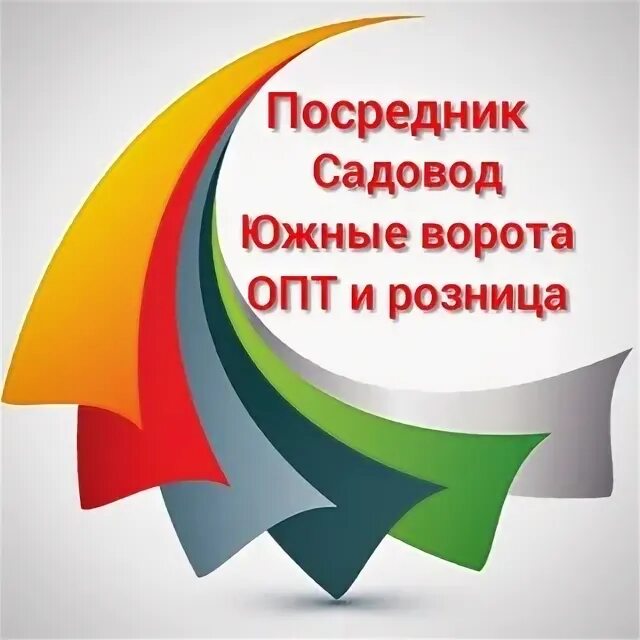 посредник южные ворота. южные ворота логотип. южные ворота план. южный ворота автозапчасти. посредник южные ворота вк.