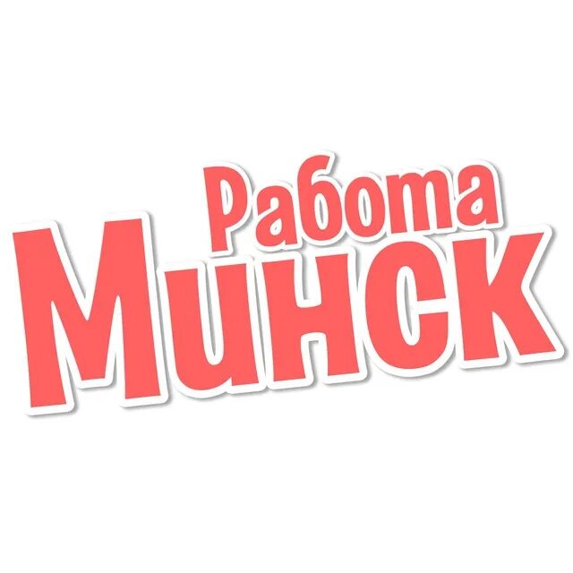 Бел работа. Бел работа. Красное белое работа. Бел работа. Бел работа.
