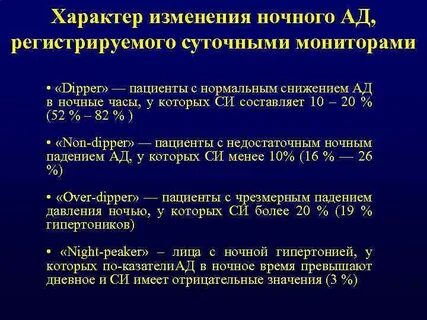Недостаточно ночной