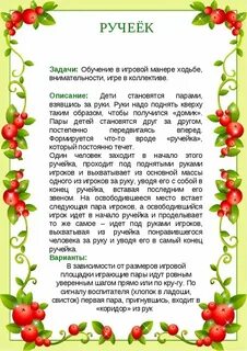 Словесные игры во второй младшей группе картотека