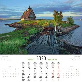 Карелия расписание