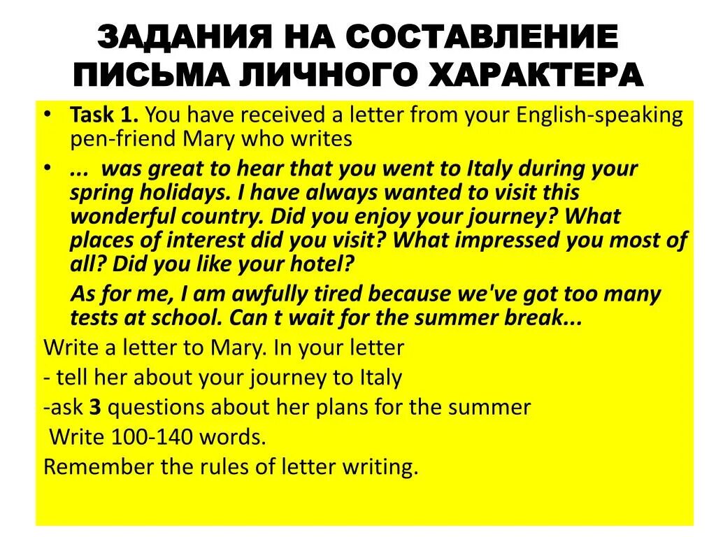 Письмо личного характера на английском. You have received a Letter from your English speaking Pen friend Mary ,why writes. You have received a Letter from your English speaking Pen friend Mary. Правила написания письма writing task 1. You have received a new message