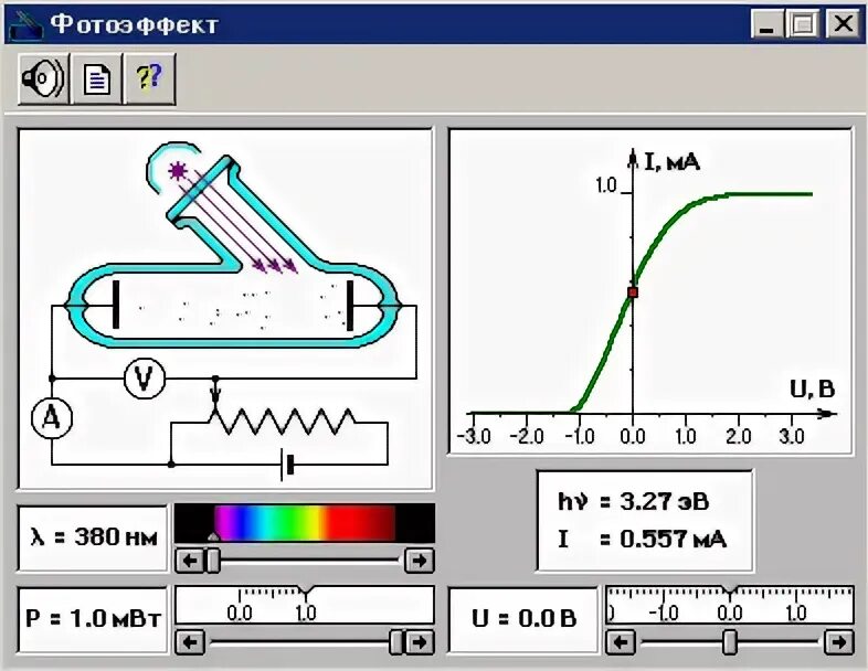 Физика фотоэффект тест