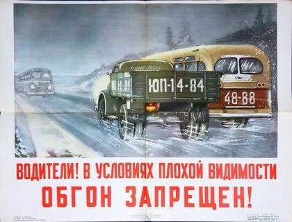 Слоган водителя