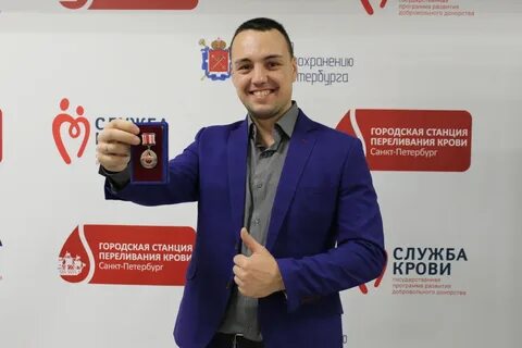Почетный донор санкт петербурга
