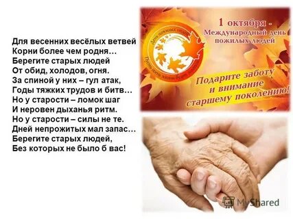 Беречь прежний