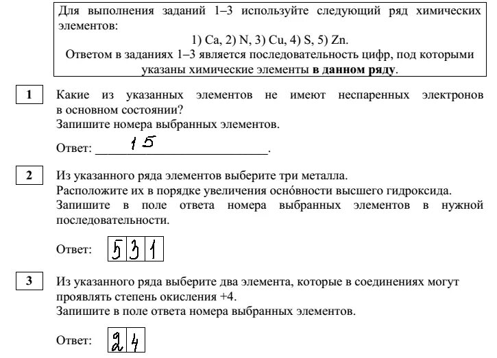 Тест химия 2023. Пробник ЕГЭ по химии 2023. ЕГЭ химия пробник. Варианты ЕГЭ по химии 2023.