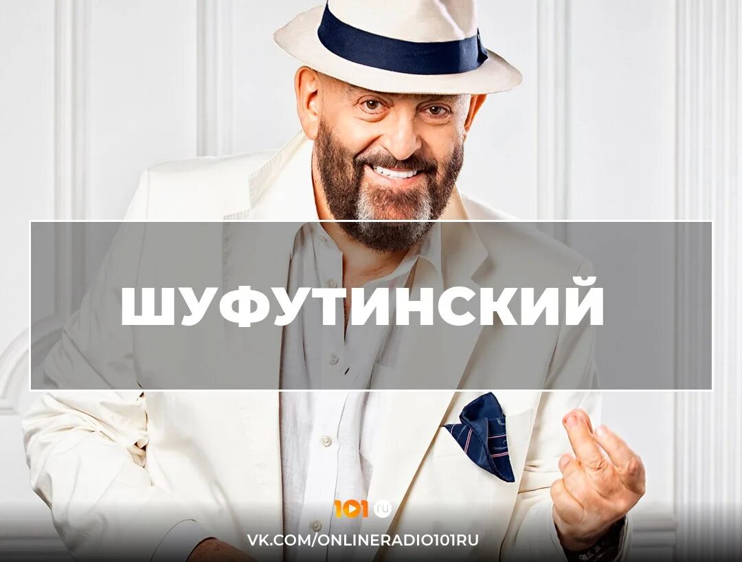 Михаил шуфутинский продюсер 1990. Певец шуфутинский. Михаил шуфутинский 2023. Шуфутинский кассир. Михаил шуфутинский.