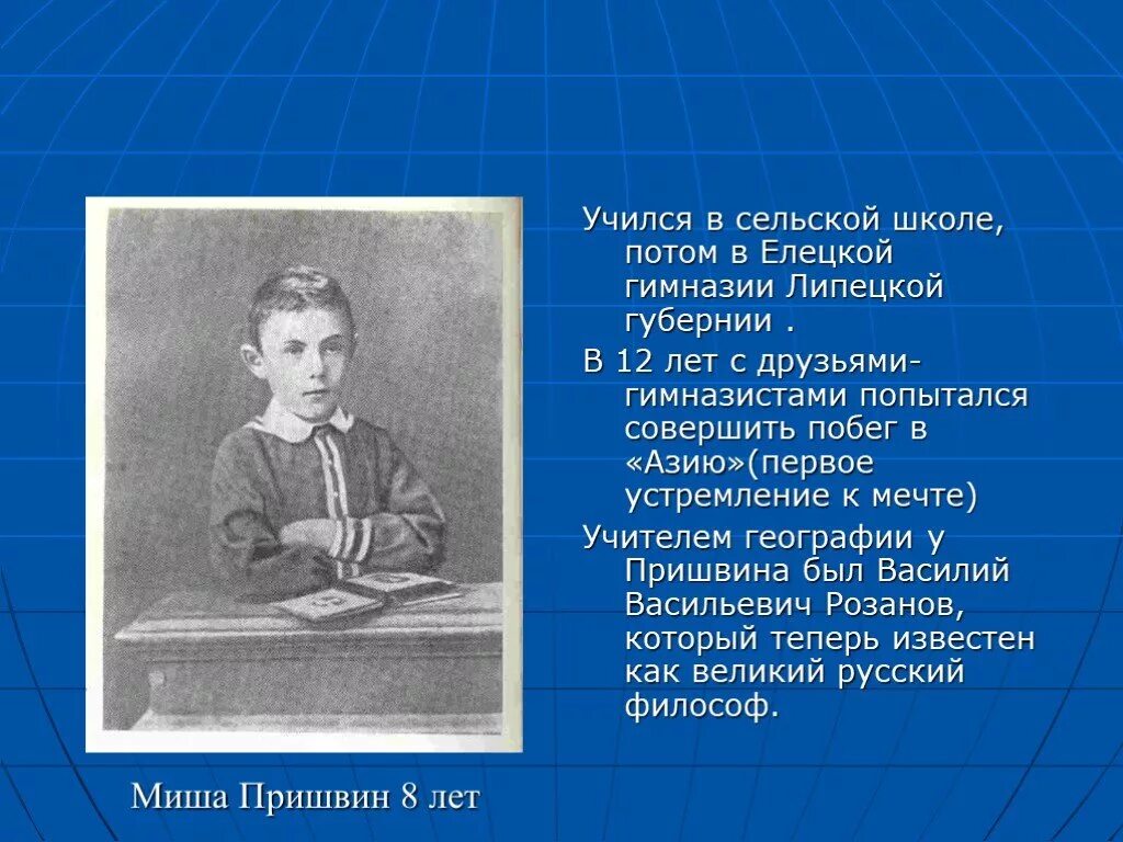 Памятник пришвину. Пришвин сообщение для 4 класса. Пришвин презентация 6 класс. Пришвин кратко. Биография м пришвина краткое содержание.
