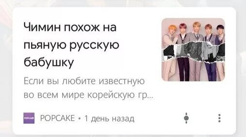 Bts popcake. POPCAKE БТС. Попкейк BTS. Достоинство БТС. Архивы BTS - POPCAKE.