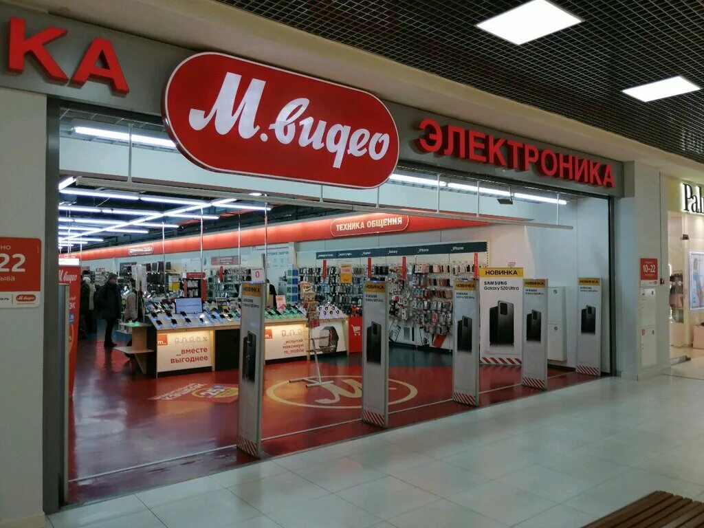 Мвидео ульяновск. М видео ижевск. М видео ижевск работа. Ижевск, автозаводская улица, 2а, трц «италмас». М видео ижевск работа.