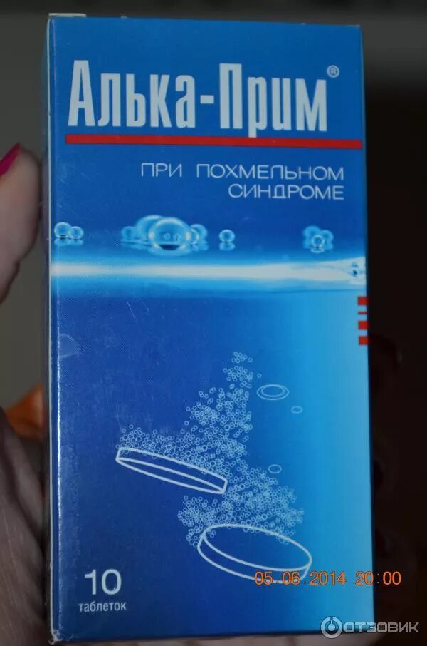 Алька прима. Шипучие обезболивающие таблетки. Шипучие растворимые таблетки обезболивающие. Шипучие таблетки Алька. Алька прим таблетки.