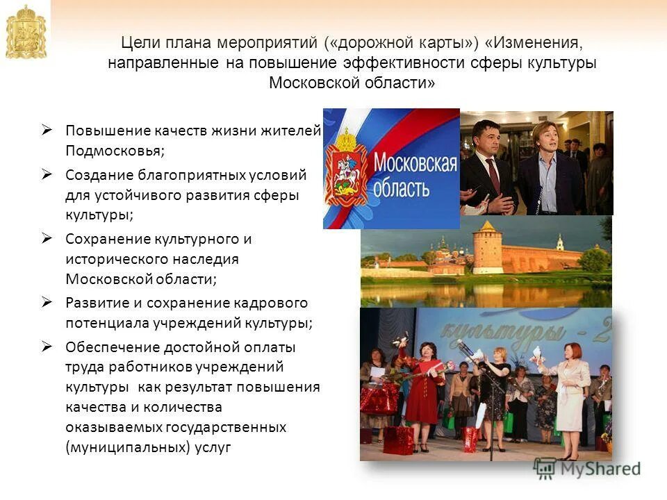 • уровень информированности покупателя;. Наро-фоминск мособлеирц директор. Мо повышение. Мособлеирц ивантеевка. Пути повышения уровня жизни населения.