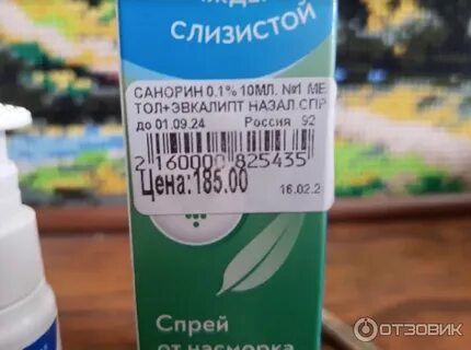 Капли в нос с ментолом название