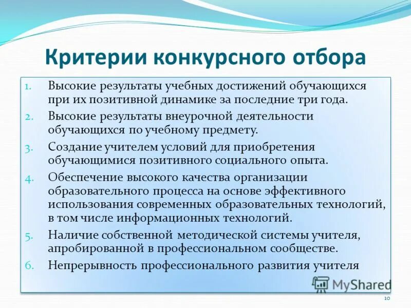 виды поощрений. виды поощрений работников за труд. поощрение студентов. получать поощрение за успехи в учебной деятельности. меры поощрения работников за успехи в работе.