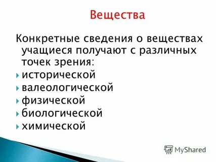 Конкретность информации
