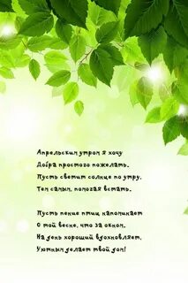 Хочу добрый